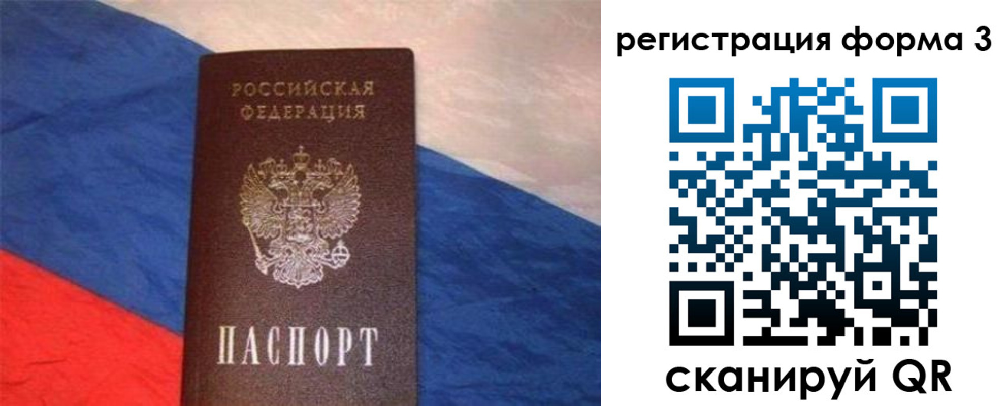 временная регистрация поиск в Сахалинской области