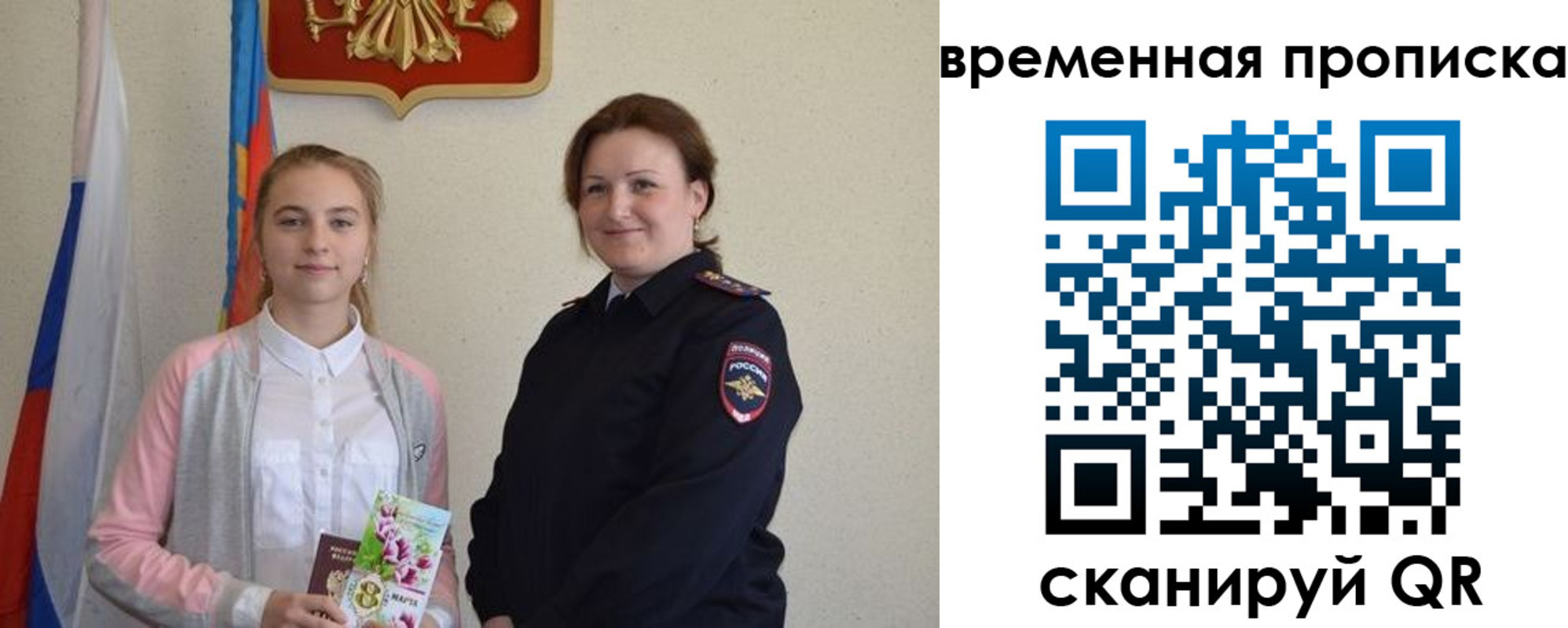 регистрация для дет. сада в Сахалинской области