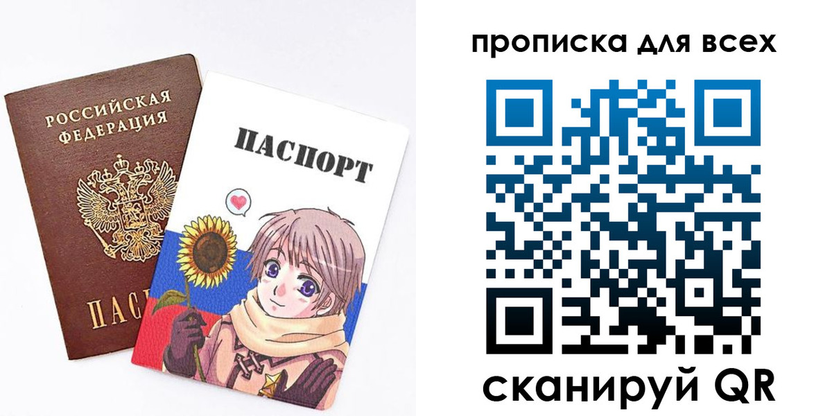 временная прописка в Сахалинской области