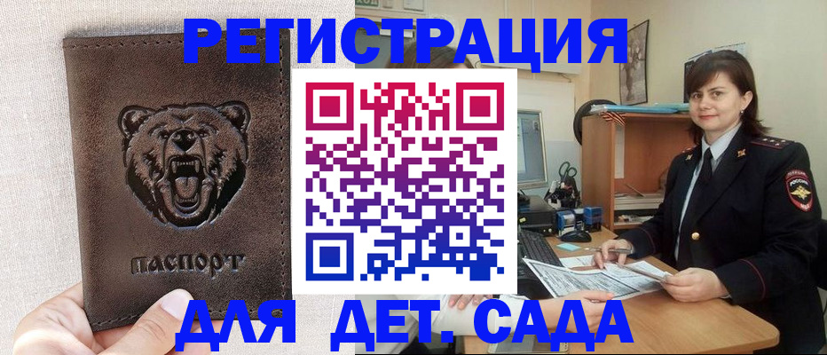 временная регистрация законно в Сахалинской области