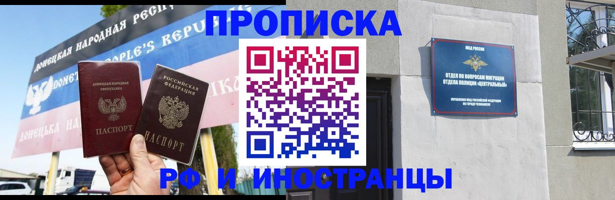 временная регистрация недорого в Сахалинской области